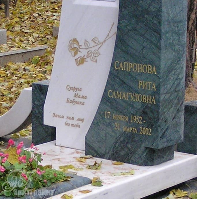 Эпитафия на памятник